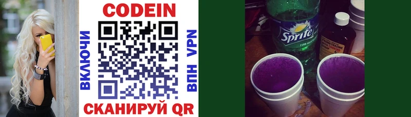 Codein напиток Lean (лин)  купить   Красноярск 