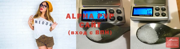 ALPHA-PVP Горнозаводск