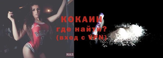 COCAINE Горняк