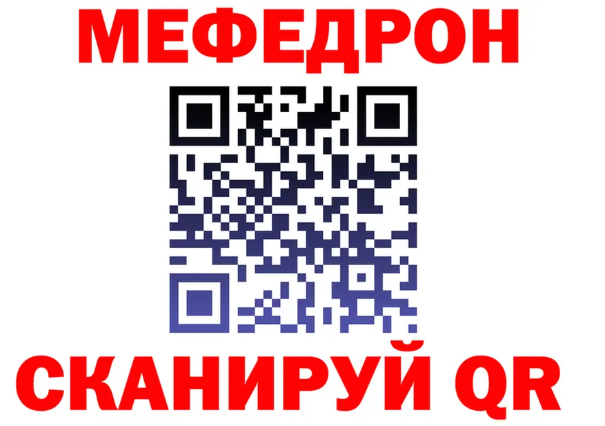 МЯУ-МЯУ кристаллы онион дарк нет гидра Красноярск